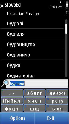 S60_slovoed_compact_ukru_list+keyb